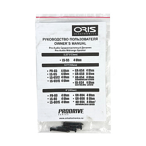 Oris ProDrive LS-8015 4Ом б/у