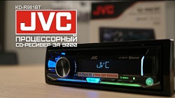 Топовая магнитола JVC KD-R981BT (процессорный CD-ресивер за 9 тысяч)