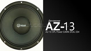 AZ-13 SPL Power Dark Dog 334 4Ом