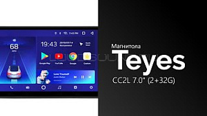 Teyes CC2L 7.0" (2+32G)