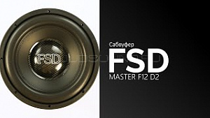 FSD Audio Master F12" D2