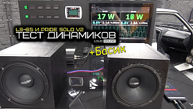 LOUD SOUND LS-65, Pride Solo v2 и Басик.