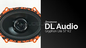 DL Audio Gryphon Lite 57 V.2 4Ом