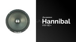 Hannibal HM-6E+ 4Ом