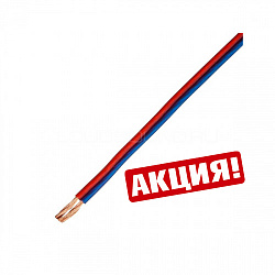 Акустический кабель по акции