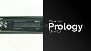 Prology CMX-165