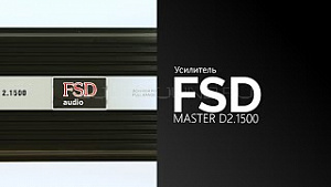 FSD Audio Master D2.1500