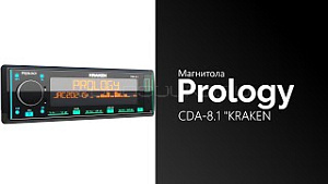 Prology CDA-8.1 "KRAKEN"