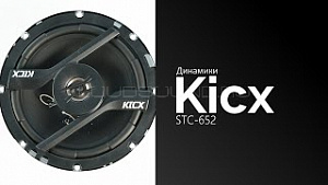Kicx STC-652 4Ом