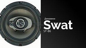 Swat SP-B6