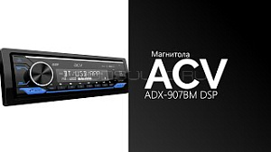 Acv ADX-907BM DSP