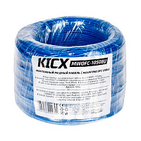Kicx MWOFC-1050BU 0,5мм² Синий