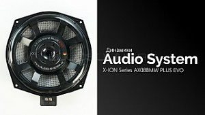 Audio System X-ION Series AX08BMW Plus Evo