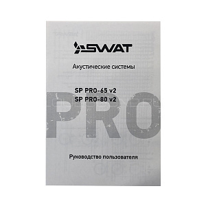 Swat Horn SP Pro 80V2 4Ом