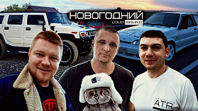 Тёма, Тигран, Тринаха, Хаммер, Басик. Поздравления с НГ 2021