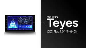Teyes CC2 Plus 7.0" (4+64G) универсальная