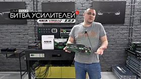 Битва Усилителей 6. (2020) Deaf Bonce ATOM vs ARIA и URAL