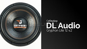 DL Audio Gryphon Lite 12" v.2 D2
