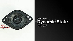 Dynamic State DTL-CX7