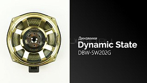 Dynamic State DBW-SW202G 8" S2