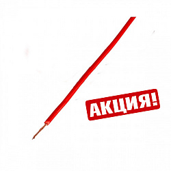 Монтажный (Remote) кабель по акции